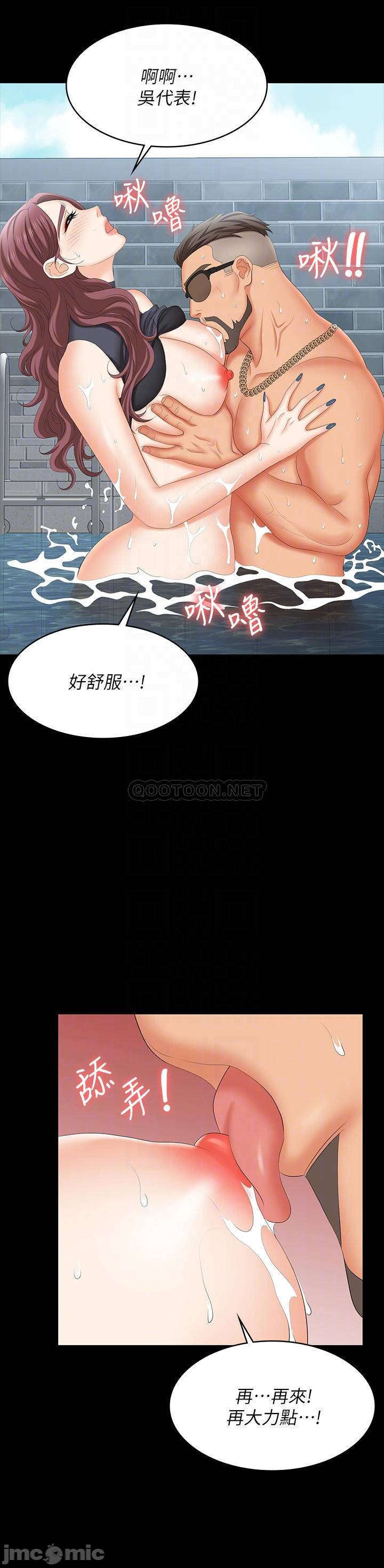 Change Wife Raw Chapter 77 Page 14