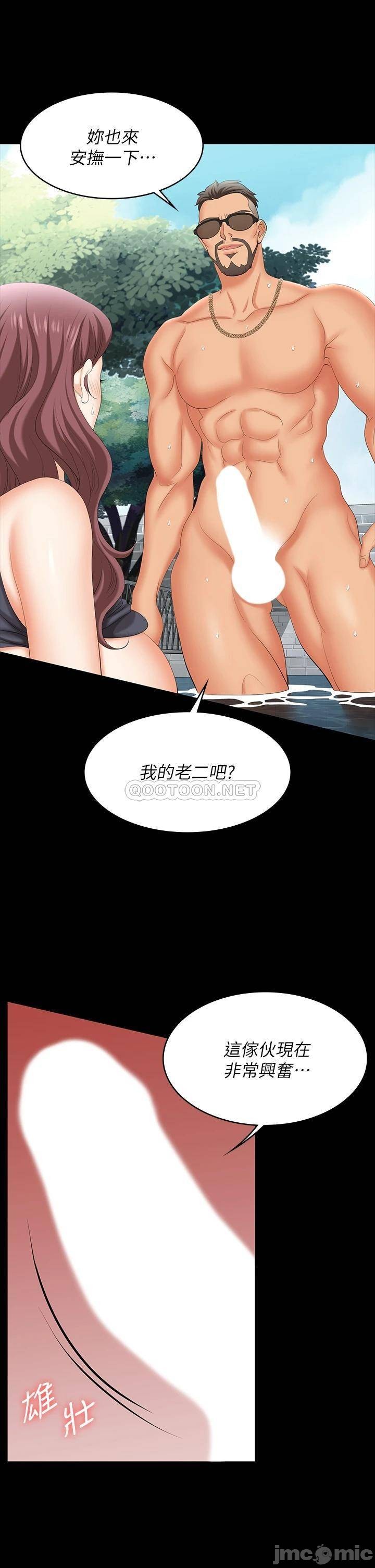 Change Wife Raw Chapter 77 Page 19