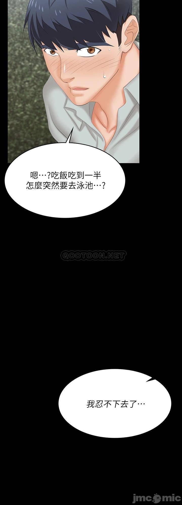 Change Wife Raw Chapter 77 Page 2