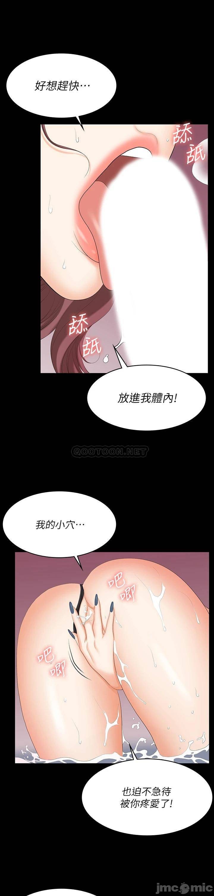 Change Wife Raw Chapter 77 Page 23