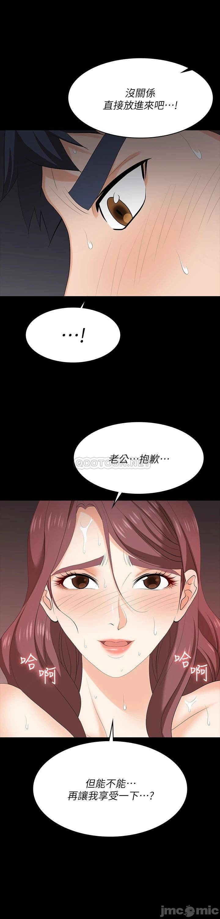 Change Wife Raw Chapter 77 Page 29