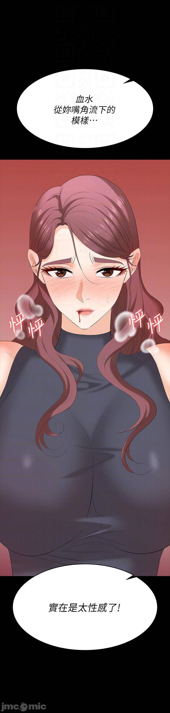 Change Wife Raw Chapter 77 Page 3
