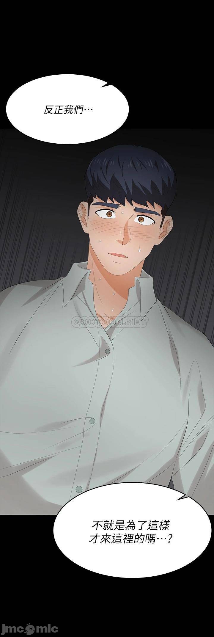 Change Wife Raw Chapter 77 Page 30
