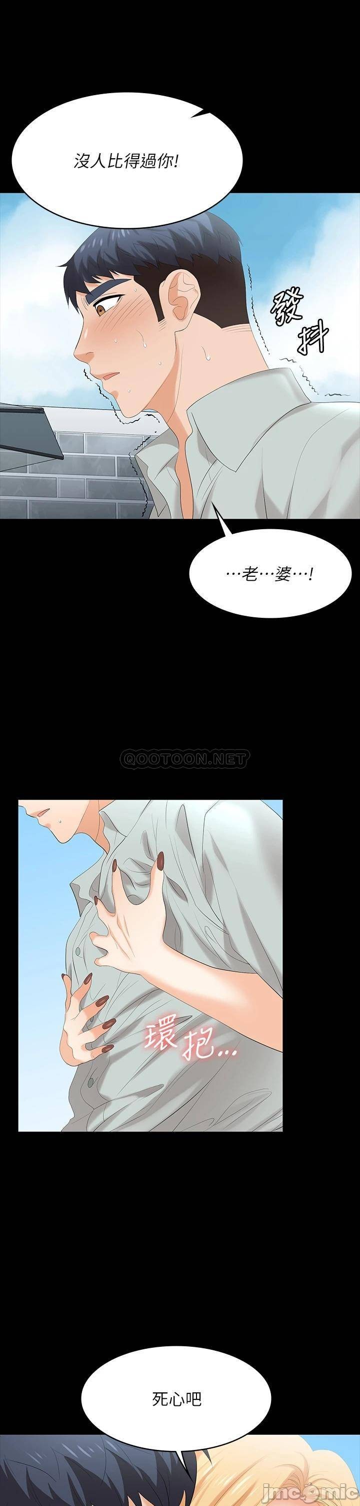 Change Wife Raw Chapter 77 Page 35