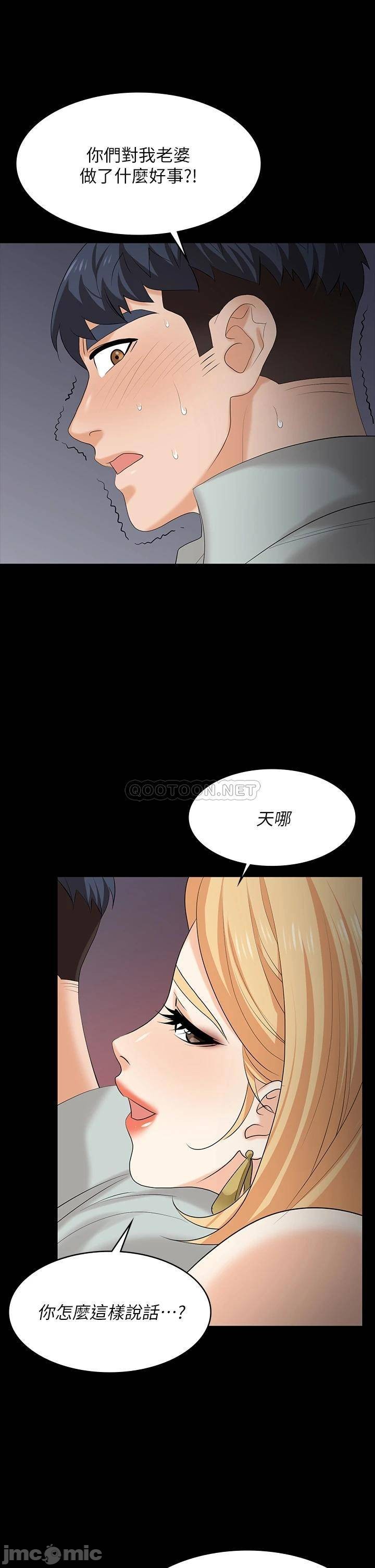 Change Wife Raw Chapter 77 Page 37