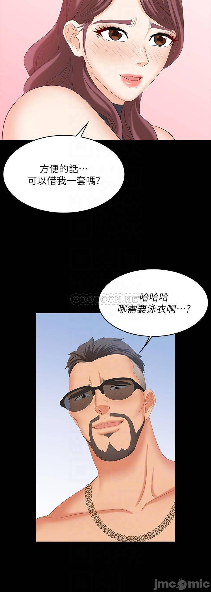 Change Wife Raw Chapter 77 Page 8