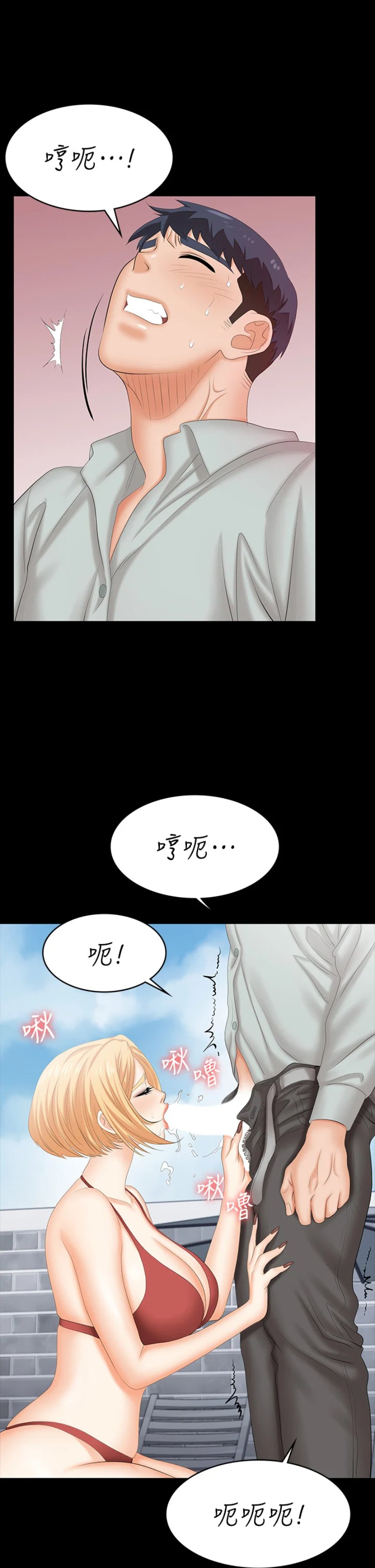Change Wife Raw Chapter 78 Page 12