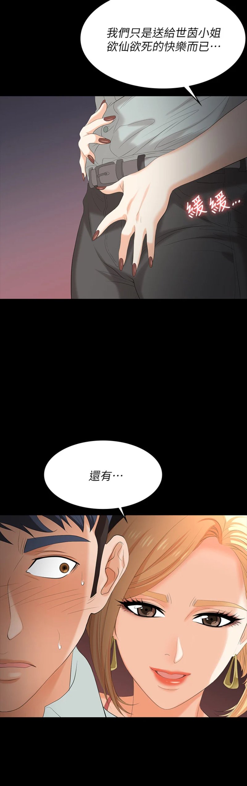 Change Wife Raw Chapter 78 Page 2