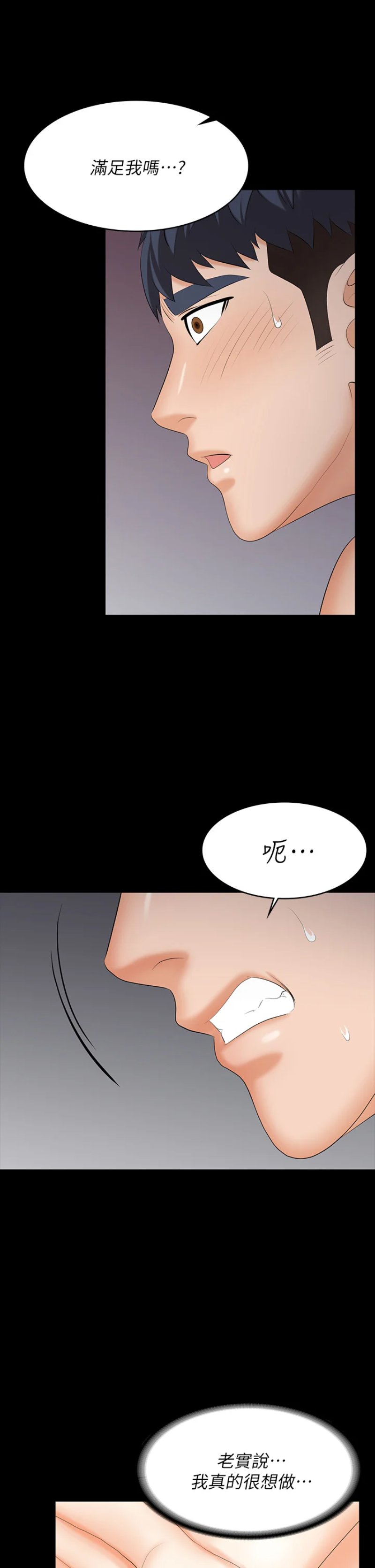 Change Wife Raw Chapter 78 Page 26
