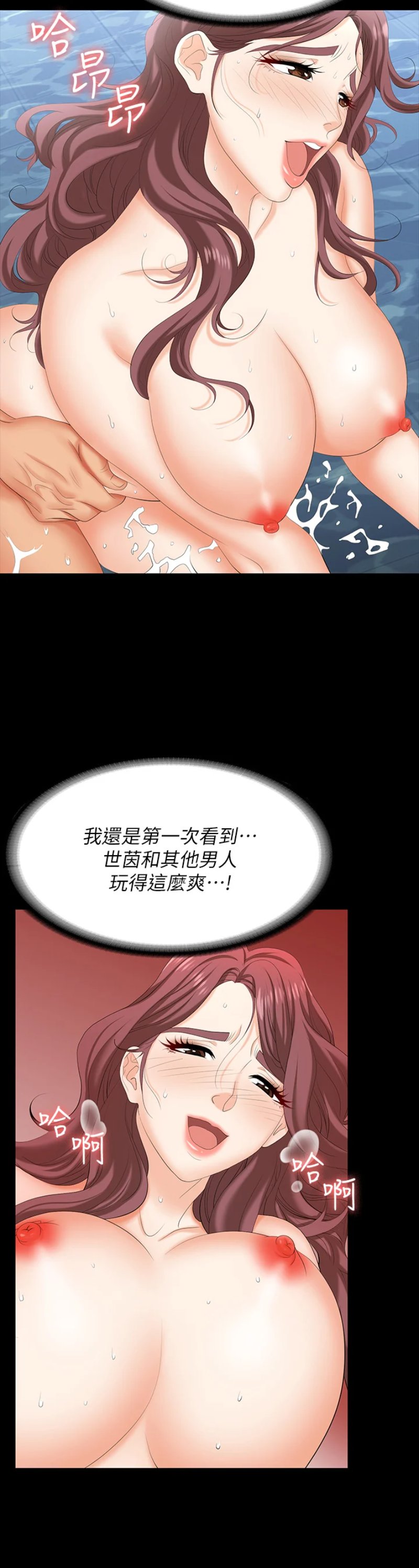 Change Wife Raw Chapter 78 Page 29