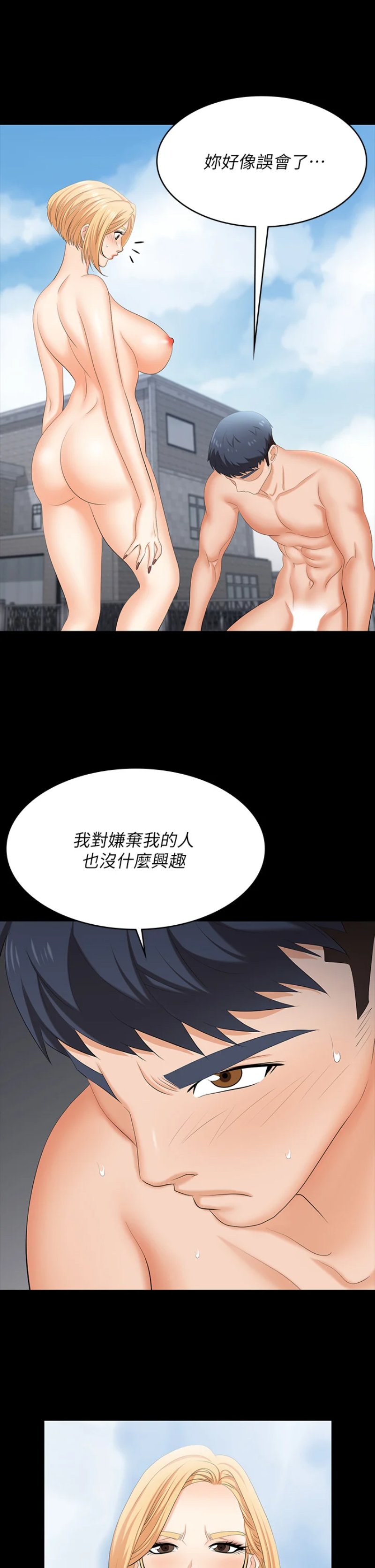 Change Wife Raw Chapter 78 Page 32