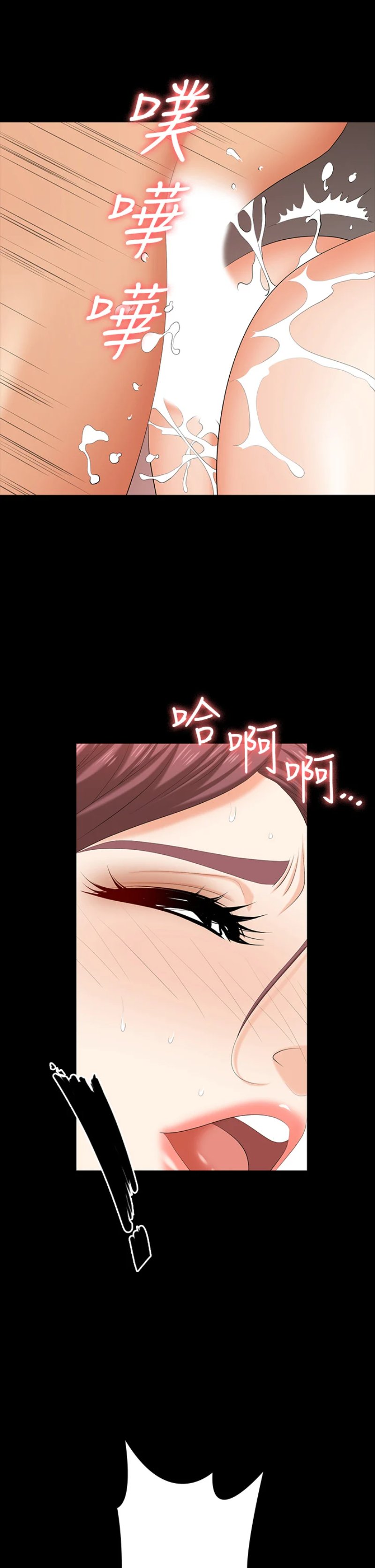 Change Wife Raw Chapter 78 Page 38
