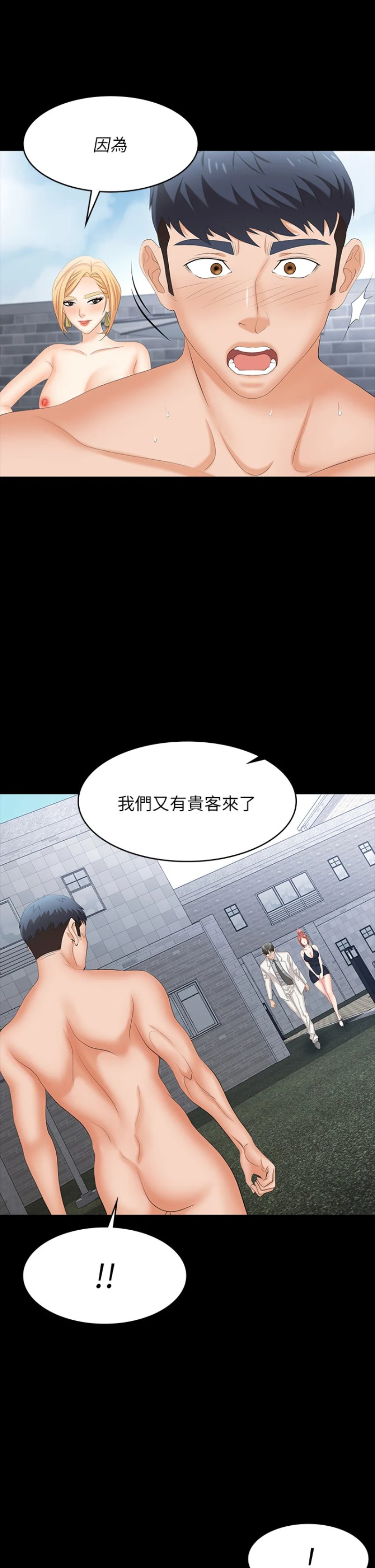 Change Wife Raw Chapter 78 Page 44