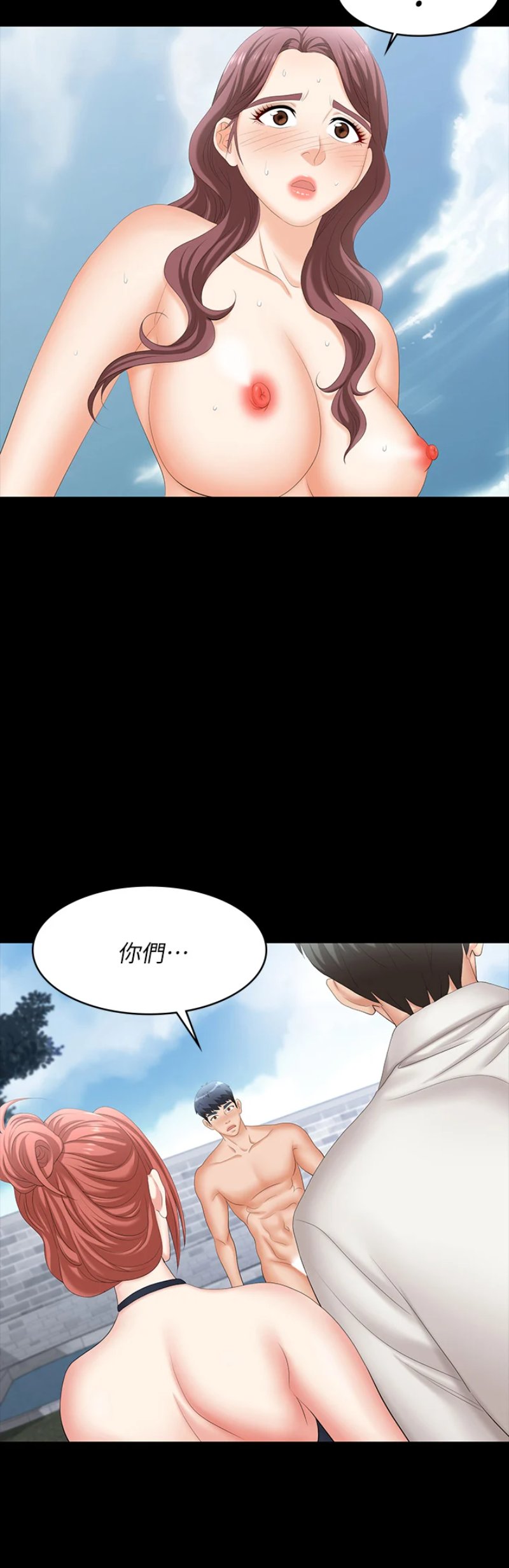 Change Wife Raw Chapter 78 Page 45