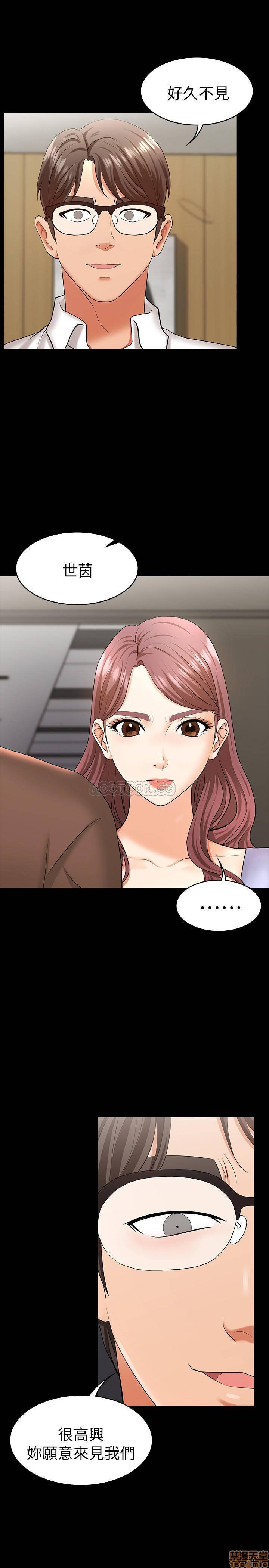 Change Wife Raw Chapter 8 Page 1
