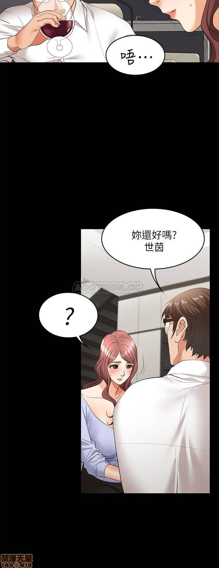 Change Wife Raw Chapter 8 Page 11