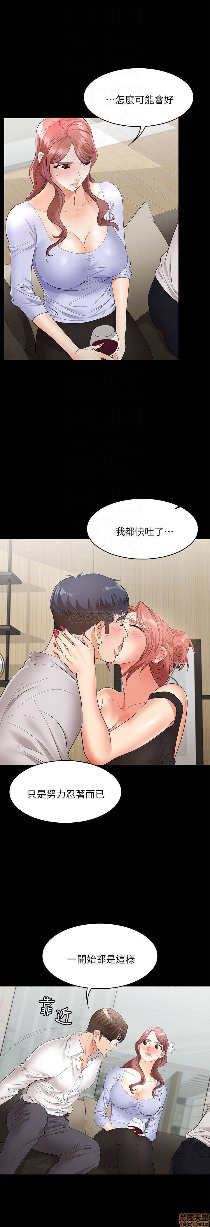 Change Wife Raw Chapter 8 Page 12