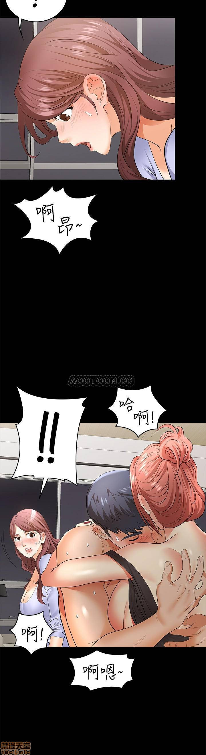 Change Wife Raw Chapter 8 Page 17
