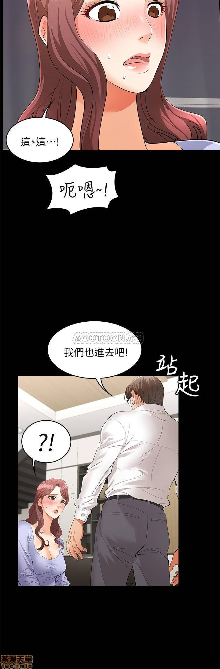 Change Wife Raw Chapter 8 Page 19