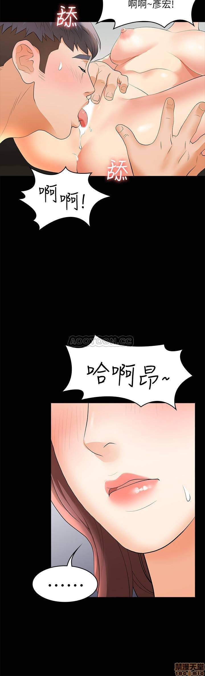 Change Wife Raw Chapter 8 Page 21