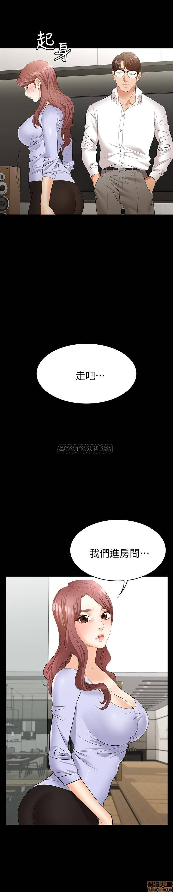 Change Wife Raw Chapter 8 Page 22