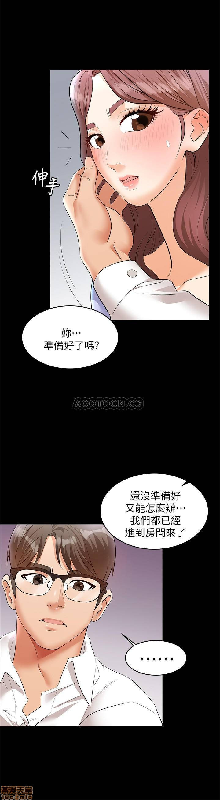 Change Wife Raw Chapter 8 Page 24