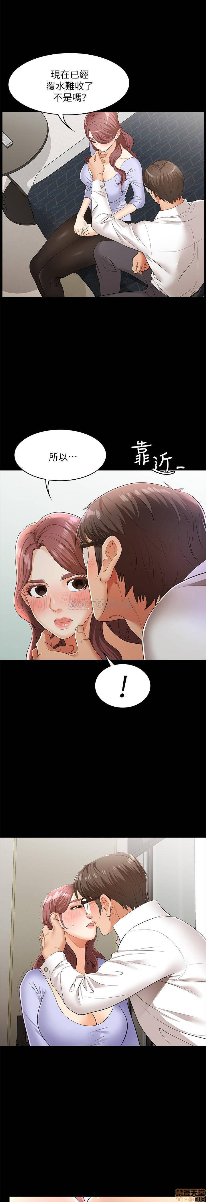 Change Wife Raw Chapter 8 Page 25