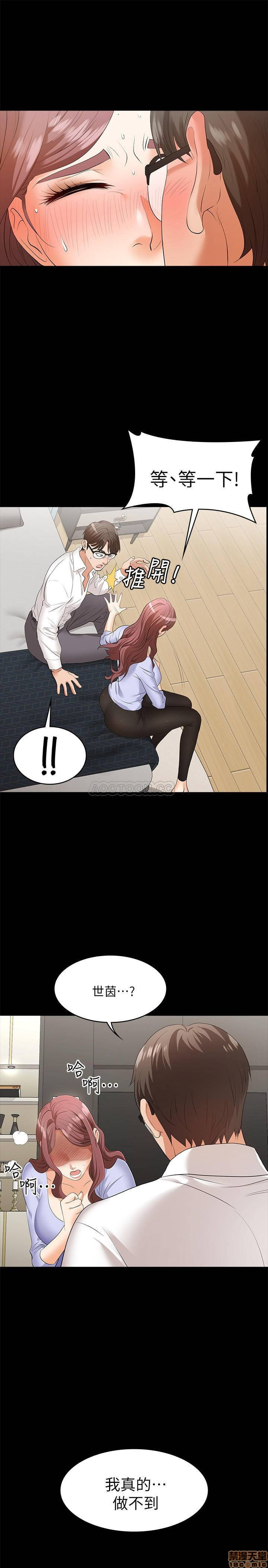 Change Wife Raw Chapter 8 Page 27