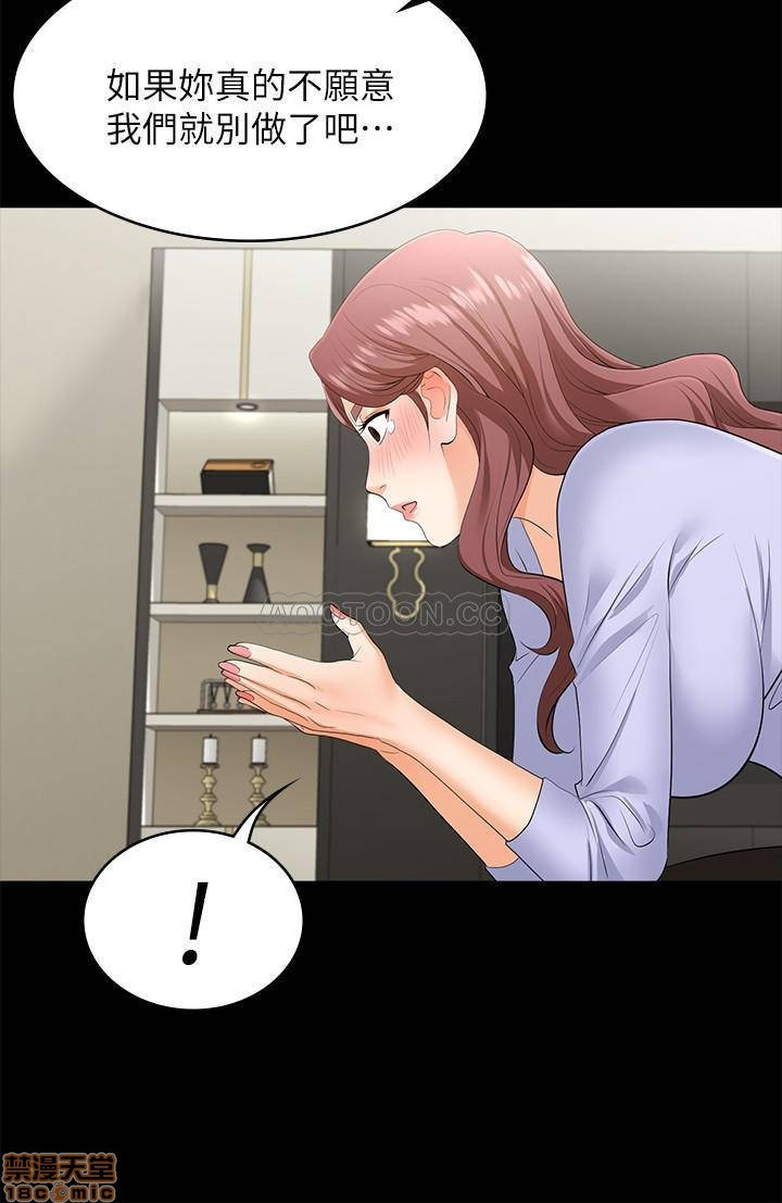 Change Wife Raw Chapter 8 Page 30