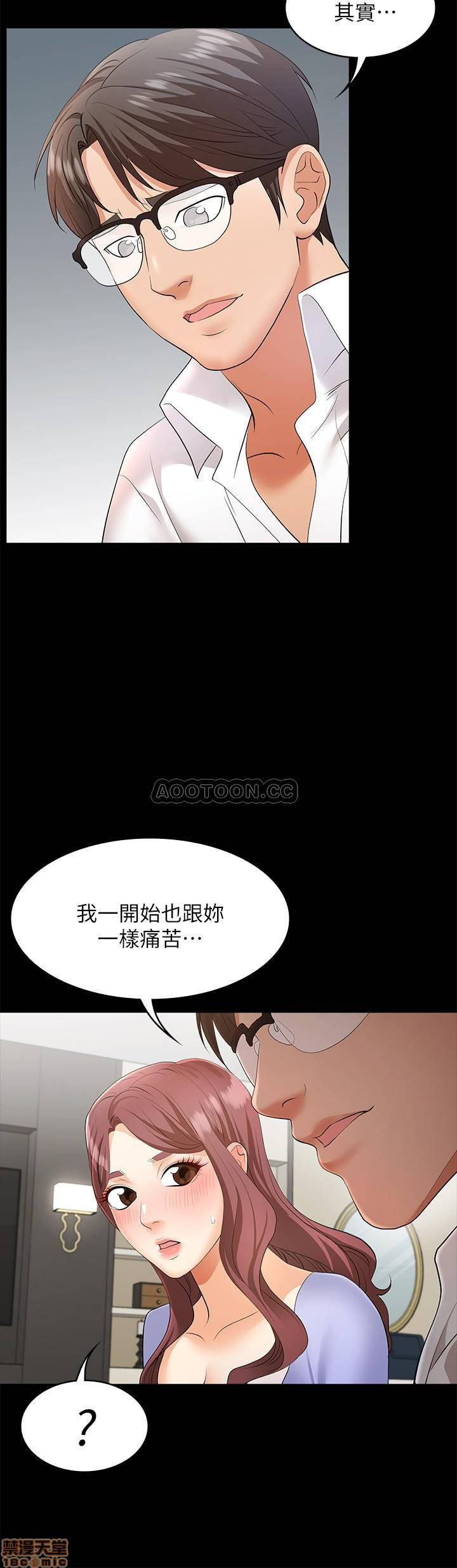 Change Wife Raw Chapter 8 Page 32