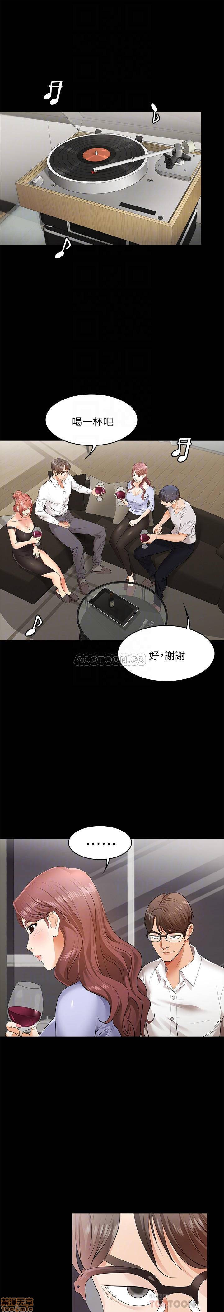 Change Wife Raw Chapter 8 Page 4