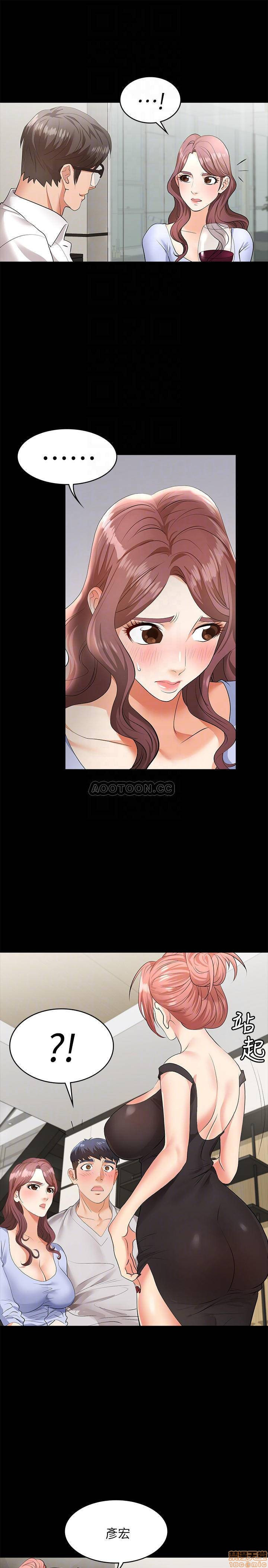 Change Wife Raw Chapter 8 Page 6