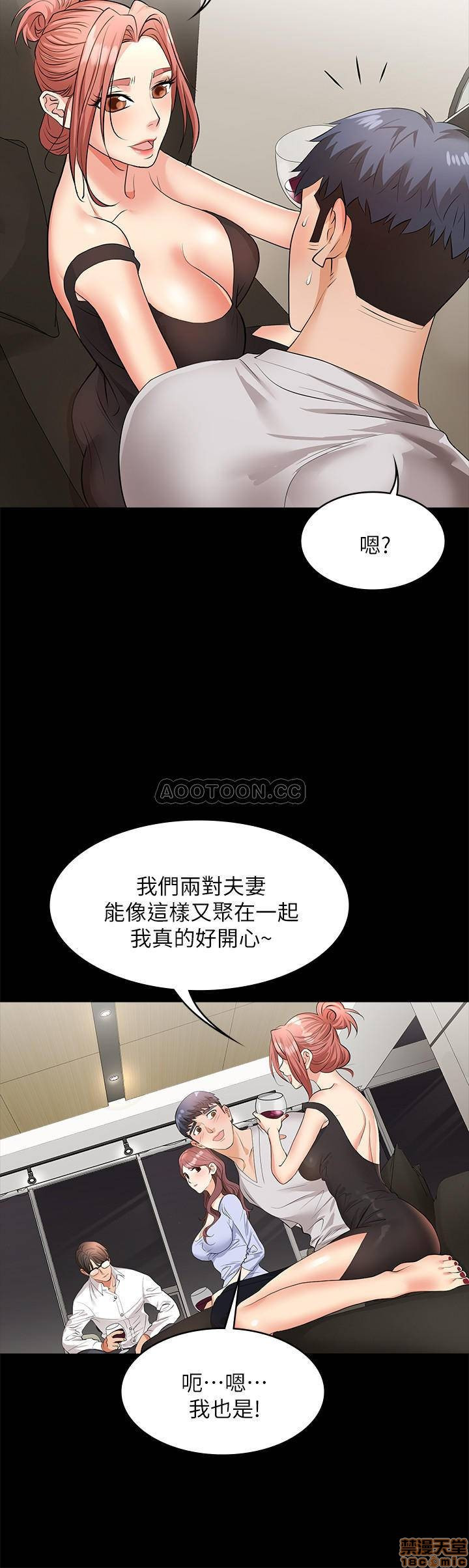 Change Wife Raw Chapter 8 Page 7