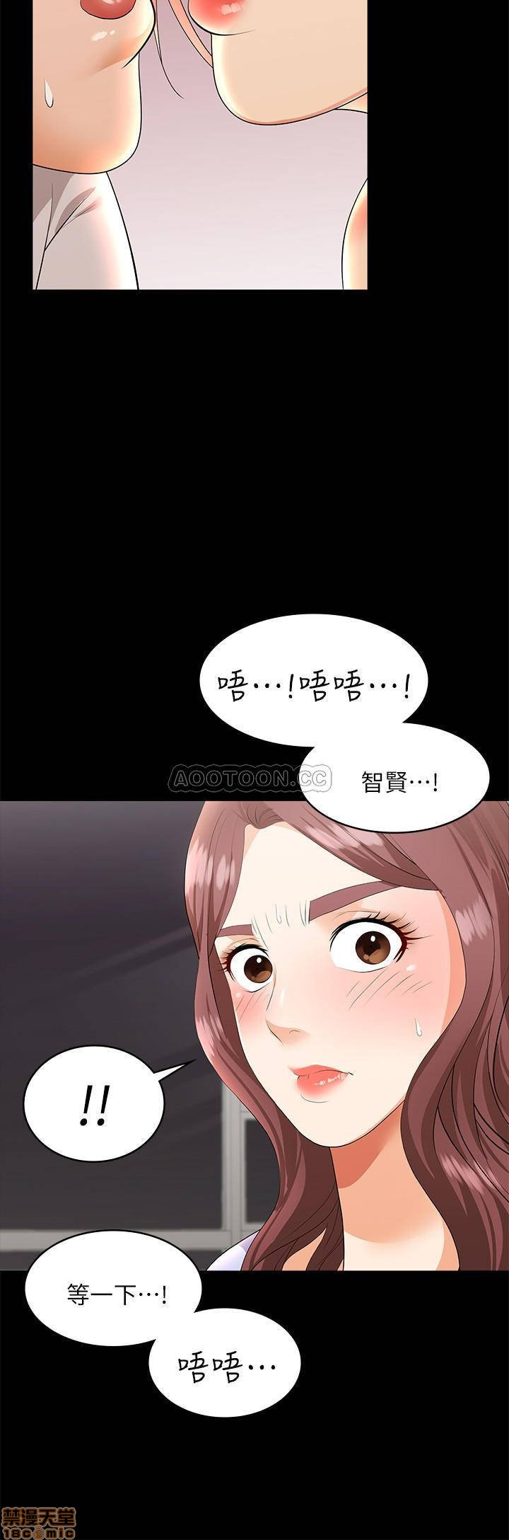 Change Wife Raw Chapter 8 Page 9