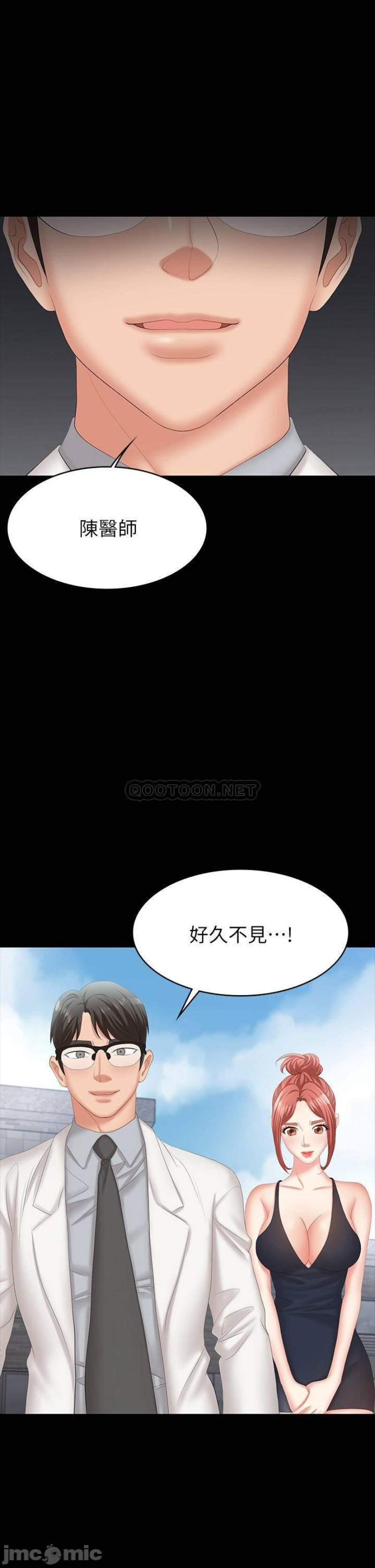Change Wife Raw Chapter 79 Page 1