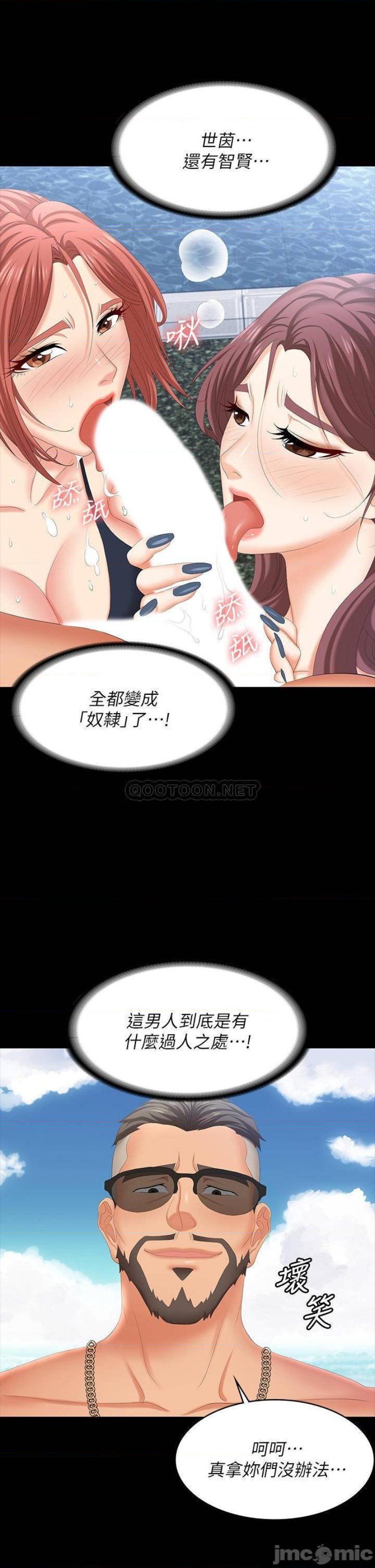 Change Wife Raw Chapter 79 Page 13