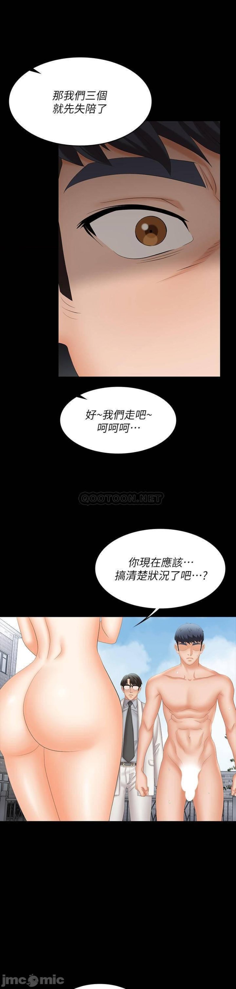Change Wife Raw Chapter 79 Page 15