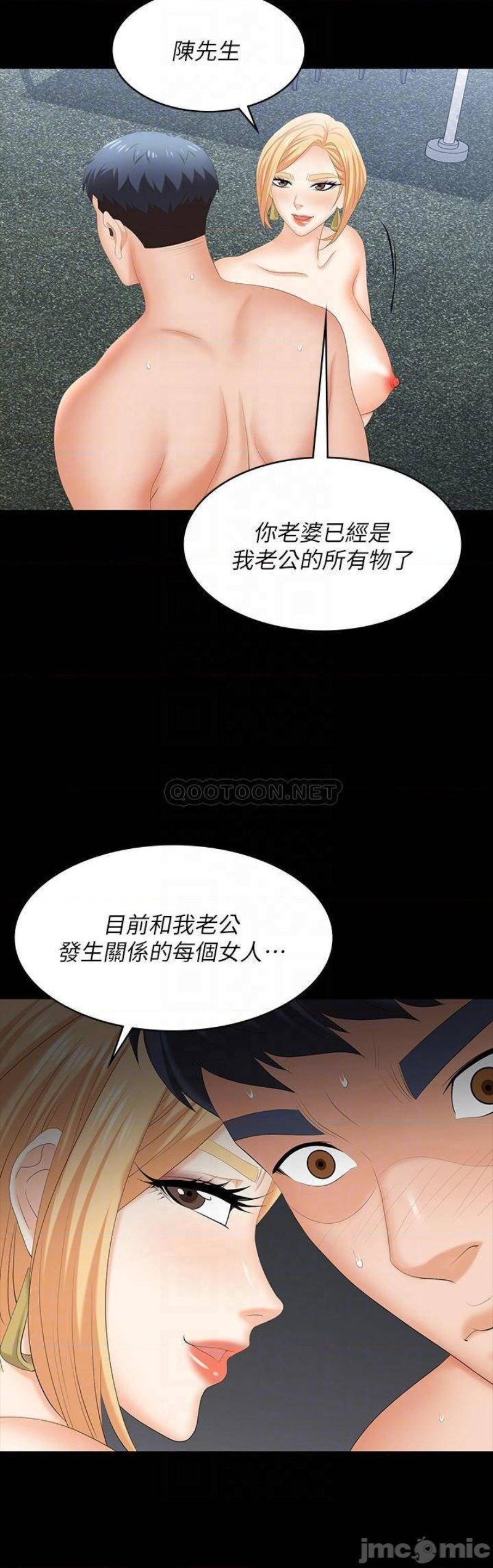 Change Wife Raw Chapter 79 Page 16