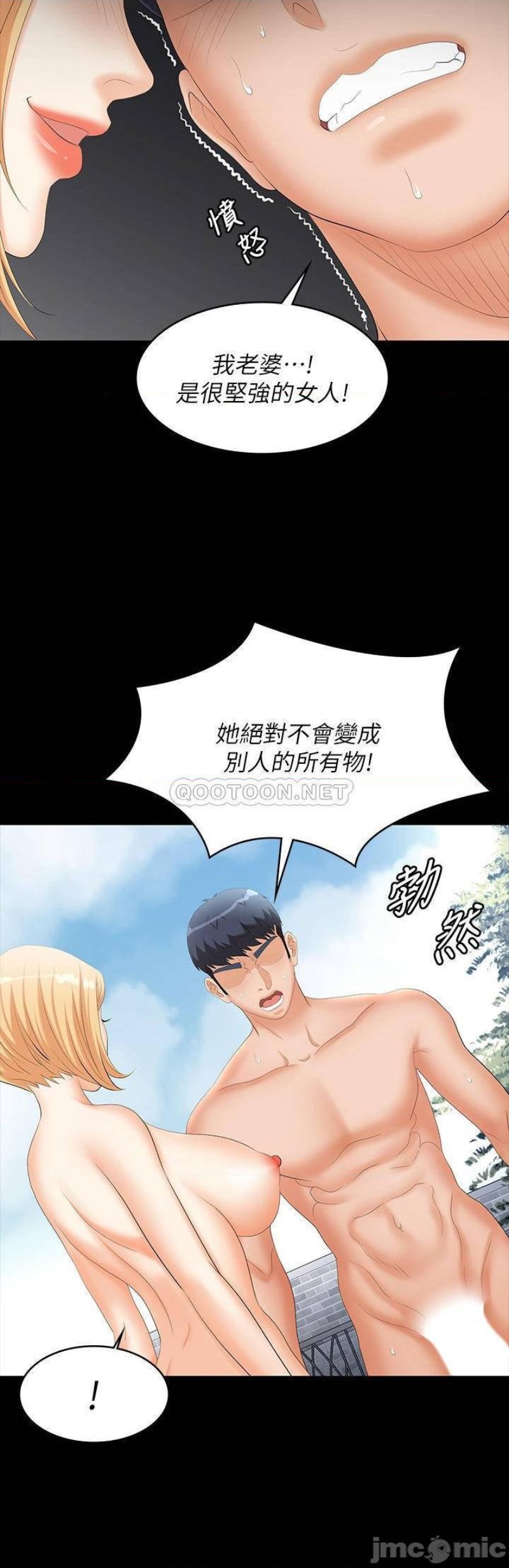Change Wife Raw Chapter 79 Page 18