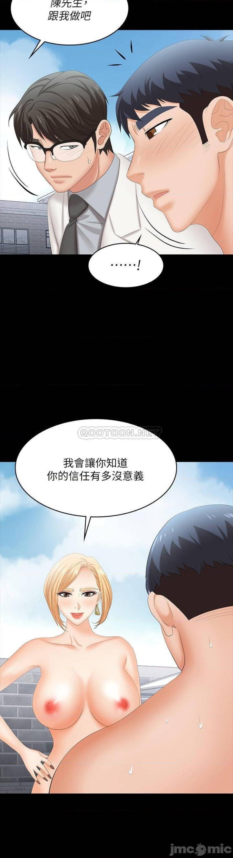 Change Wife Raw Chapter 79 Page 22