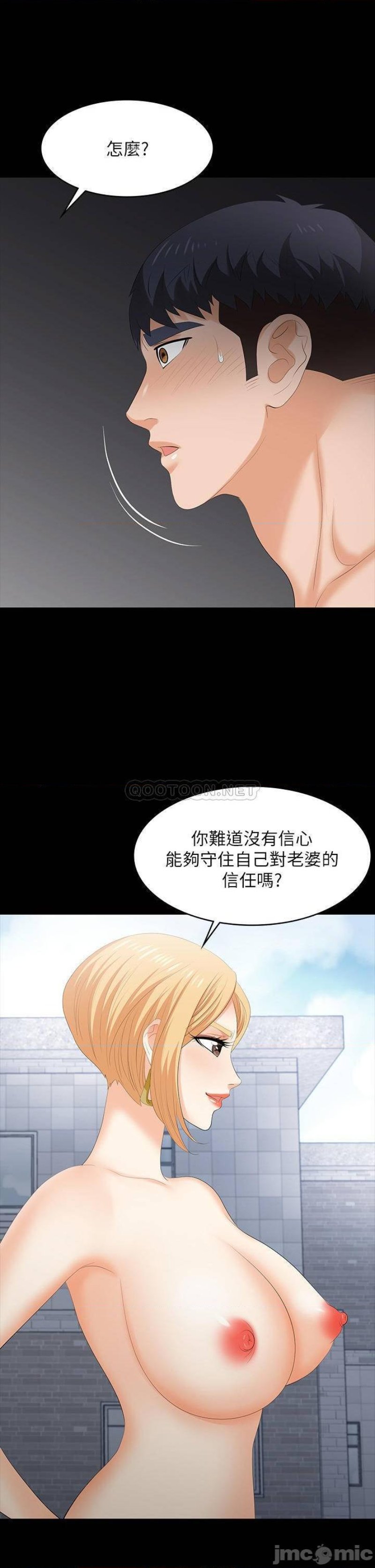 Change Wife Raw Chapter 79 Page 23