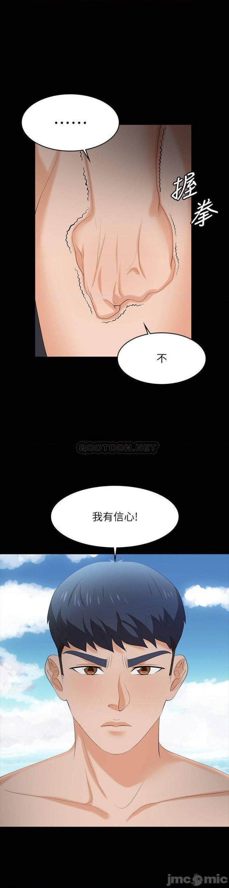 Change Wife Raw Chapter 79 Page 24