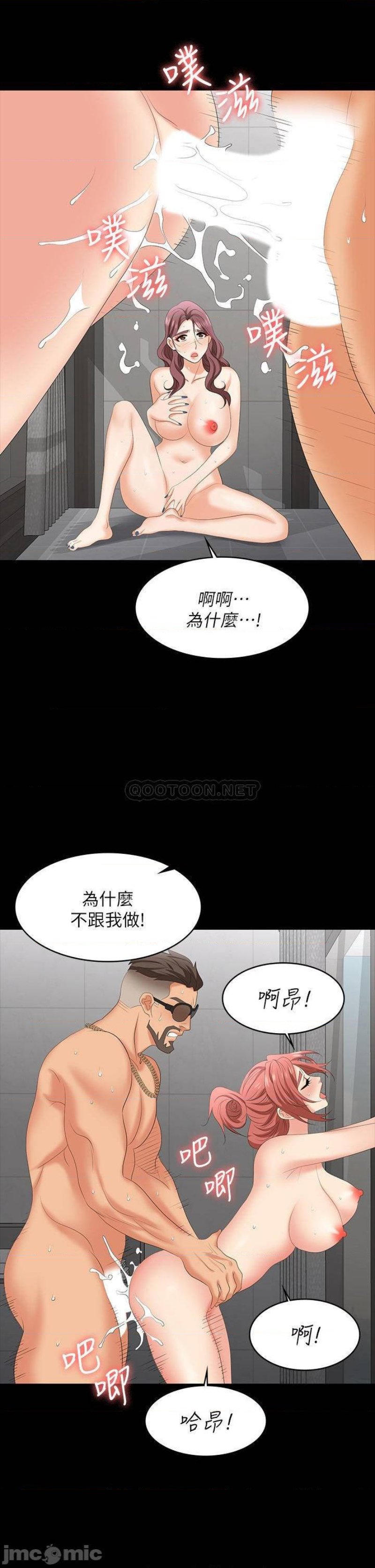 Change Wife Raw Chapter 79 Page 26