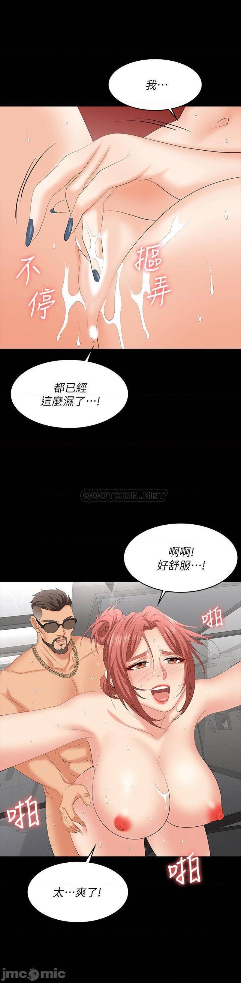 Change Wife Raw Chapter 79 Page 27