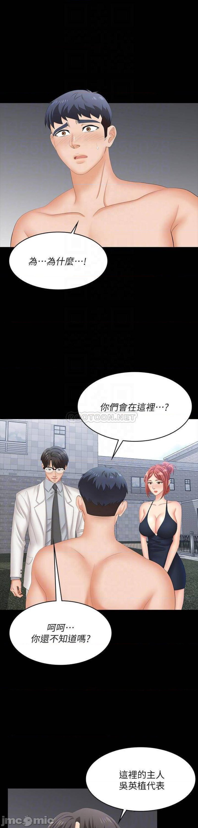 Change Wife Raw Chapter 79 Page 3