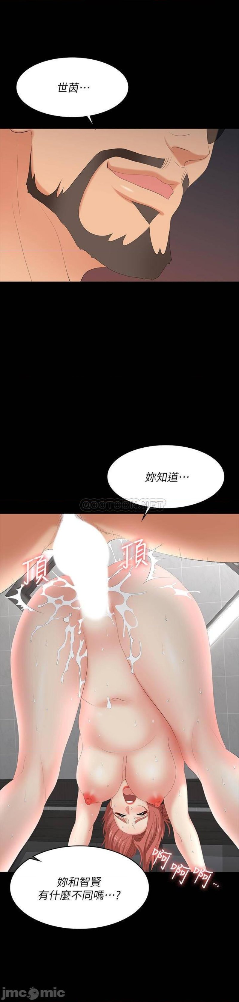 Change Wife Raw Chapter 79 Page 30