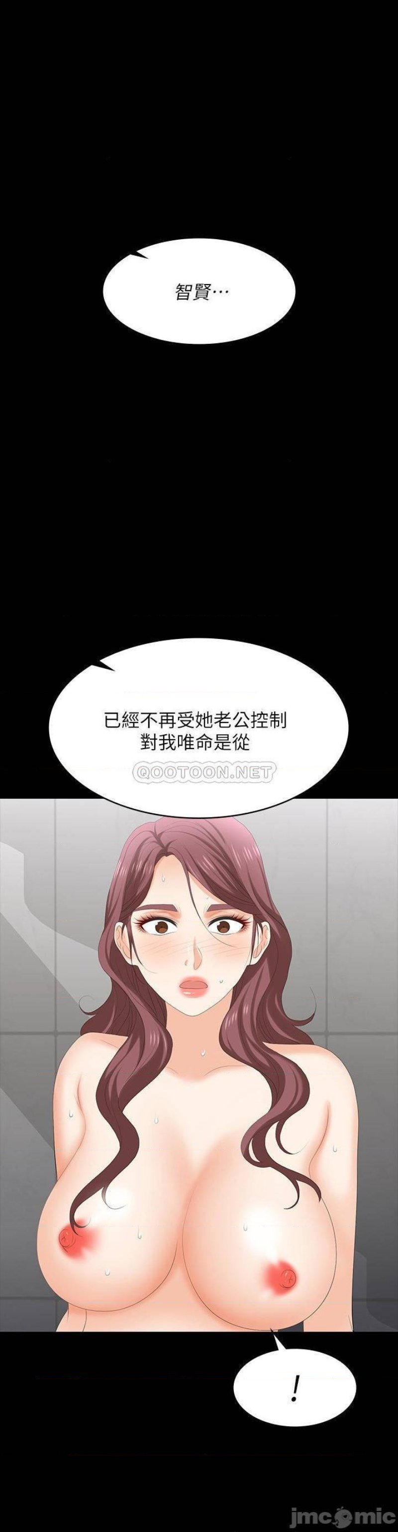 Change Wife Raw Chapter 79 Page 31