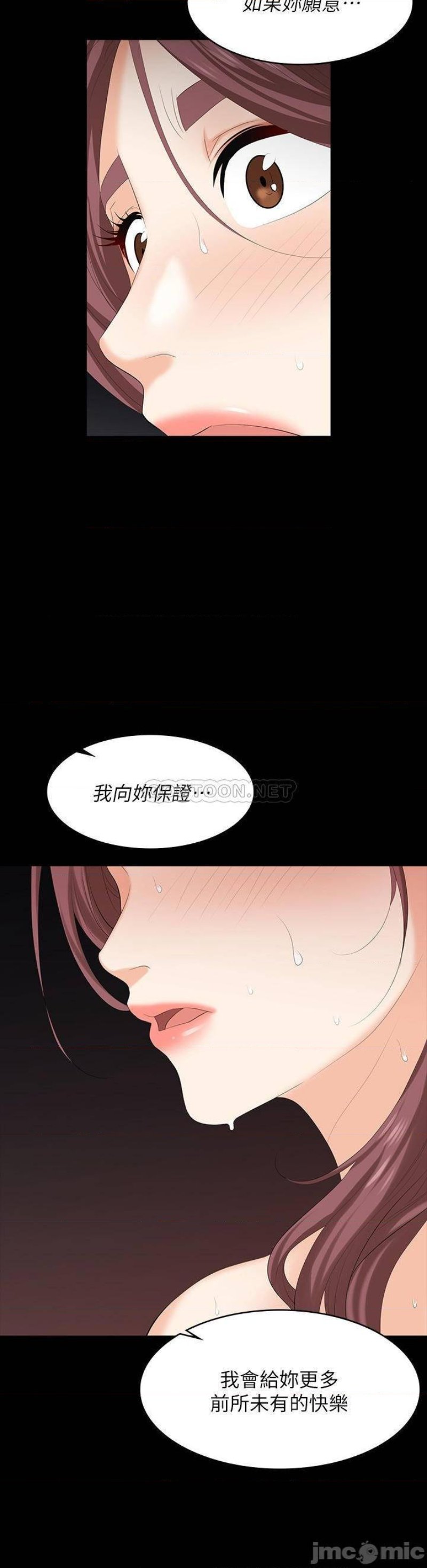 Change Wife Raw Chapter 79 Page 33