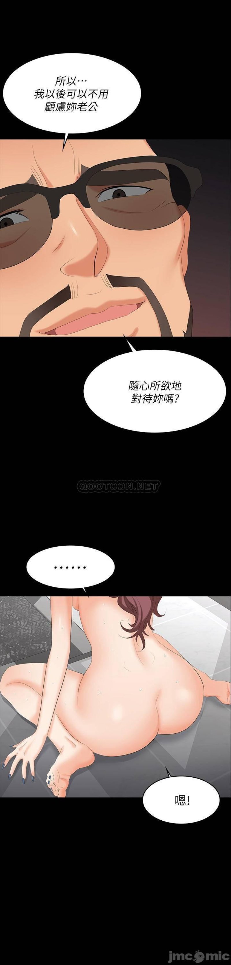 Change Wife Raw Chapter 79 Page 34