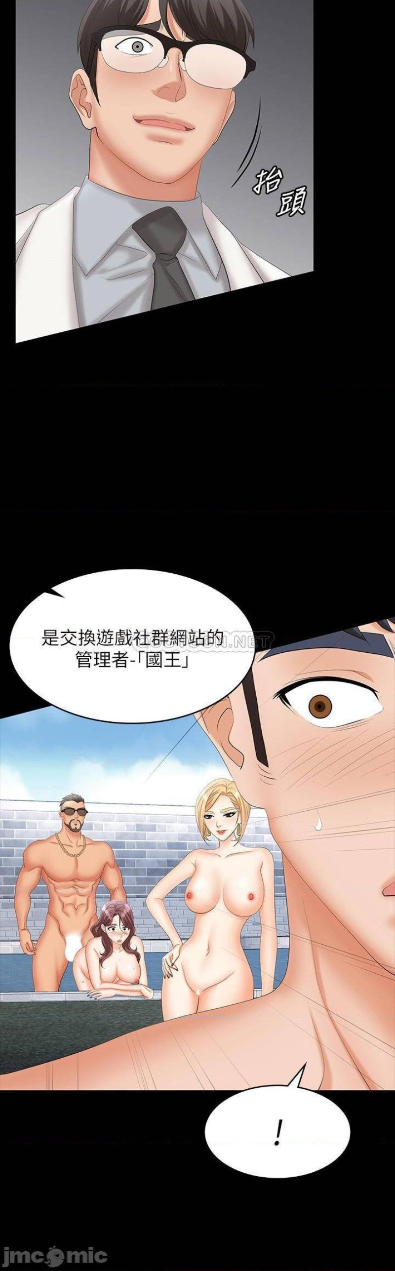Change Wife Raw Chapter 79 Page 4